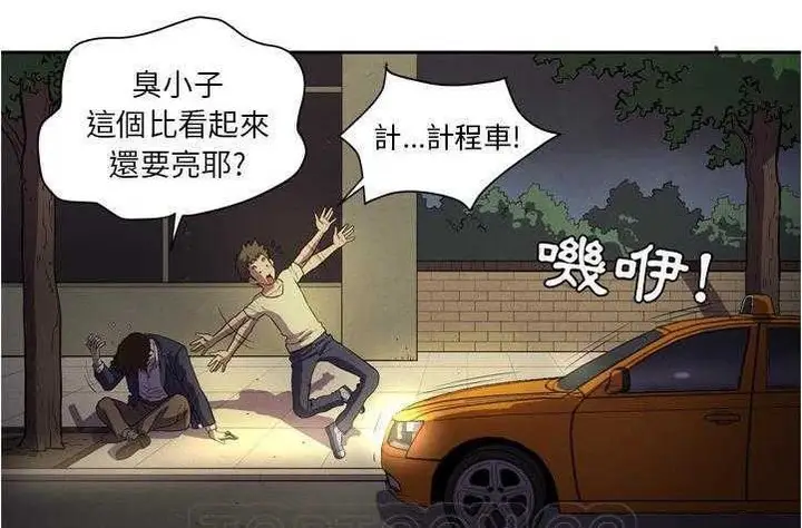 漫画《拜托了人妻》第4话第99张图