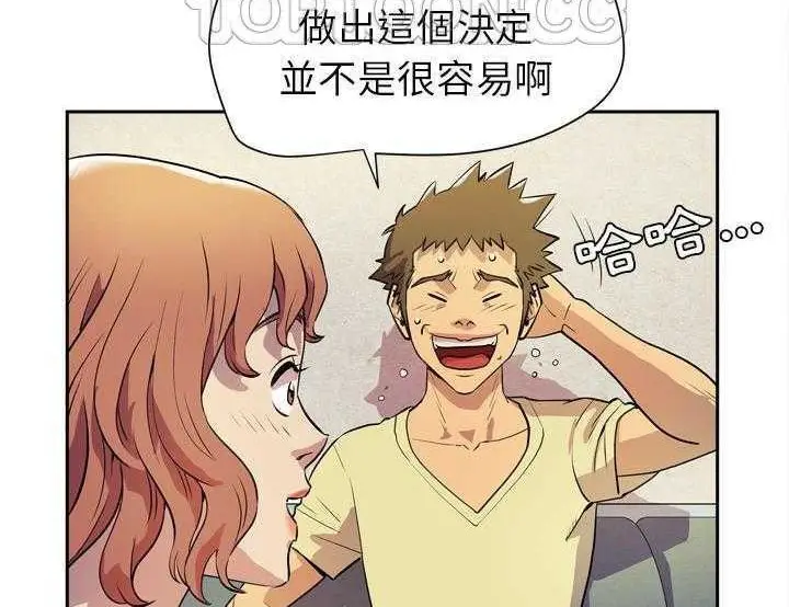 漫画《拜托了人妻》第5话第100张图