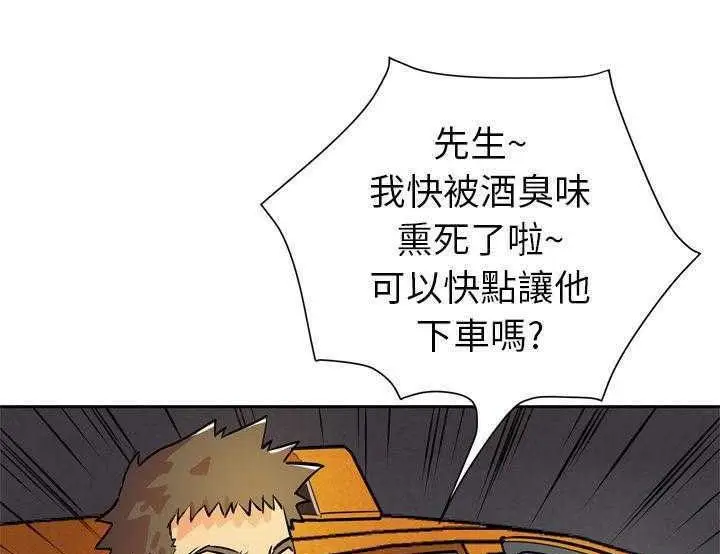 漫画《拜托了人妻》第5话第11张图