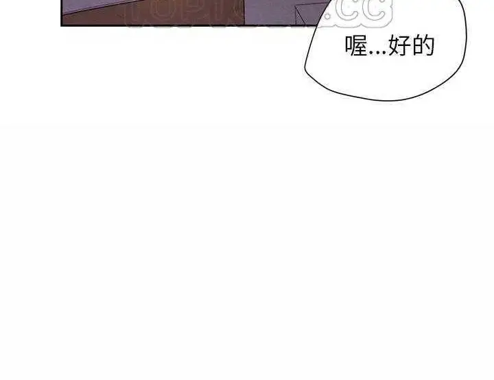 漫画《拜托了人妻》第5话第118张图