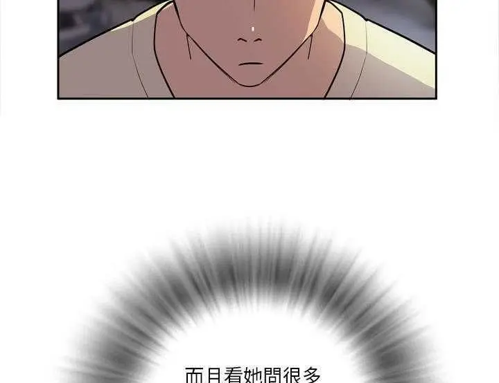 漫画《拜托了人妻》第5话第125张图