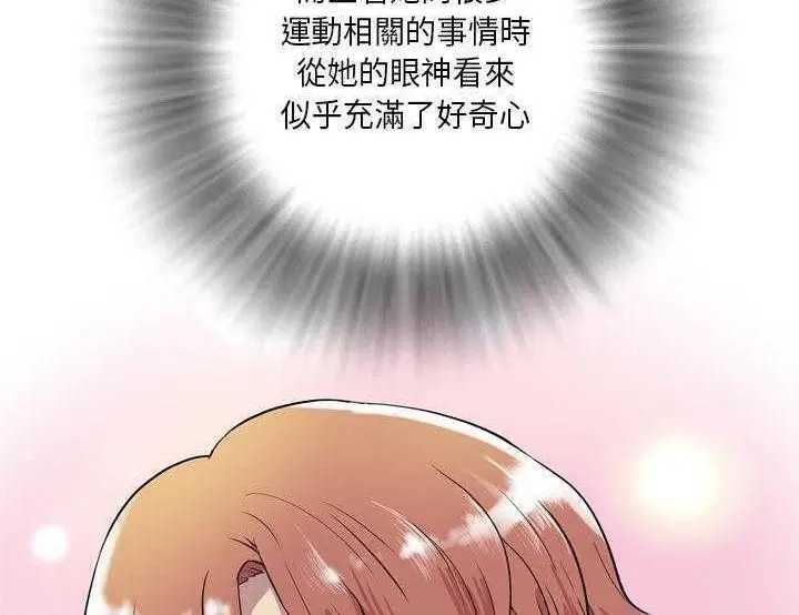 漫画《拜托了人妻》第5话第126张图