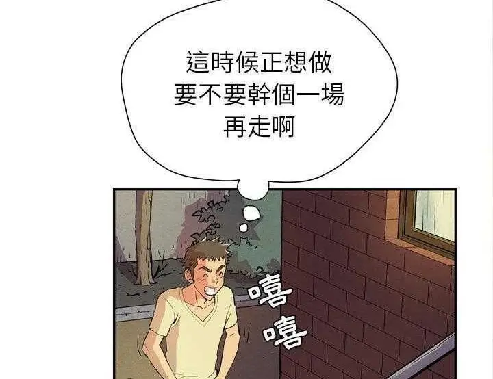 漫画《拜托了人妻》第5话第140张图