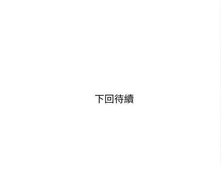 漫画《拜托了人妻》第5话第150张图