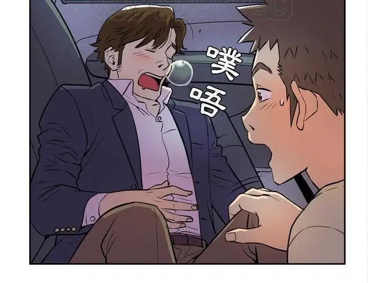漫画《拜托了人妻》第5话第16张图