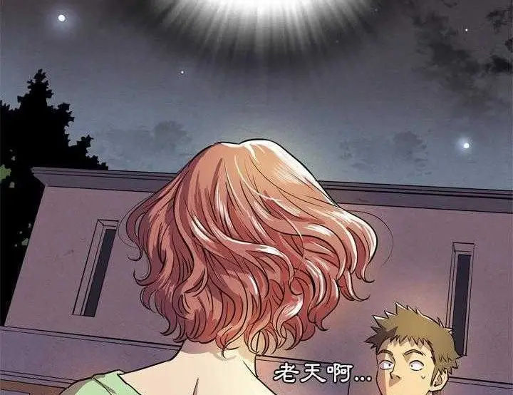 漫画《拜托了人妻》第5话第2张图