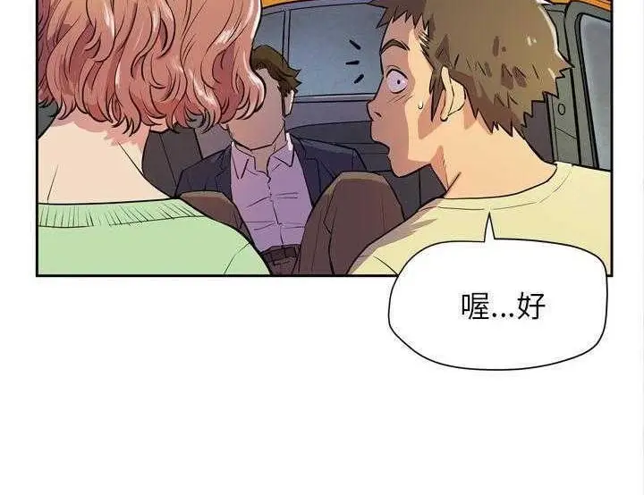 漫画《拜托了人妻》第5话第20张图