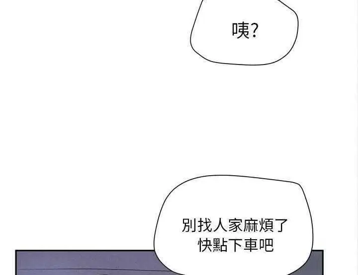 漫画《拜托了人妻》第5话第24张图