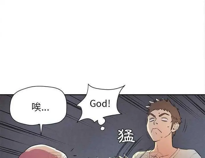 漫画《拜托了人妻》第5话第39张图