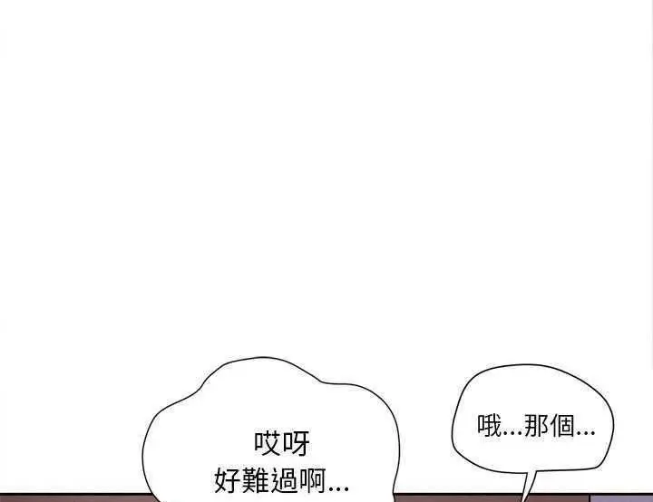 漫画《拜托了人妻》第5话第41张图