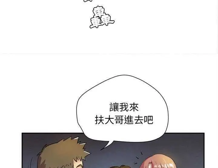 漫画《拜托了人妻》第5话第44张图
