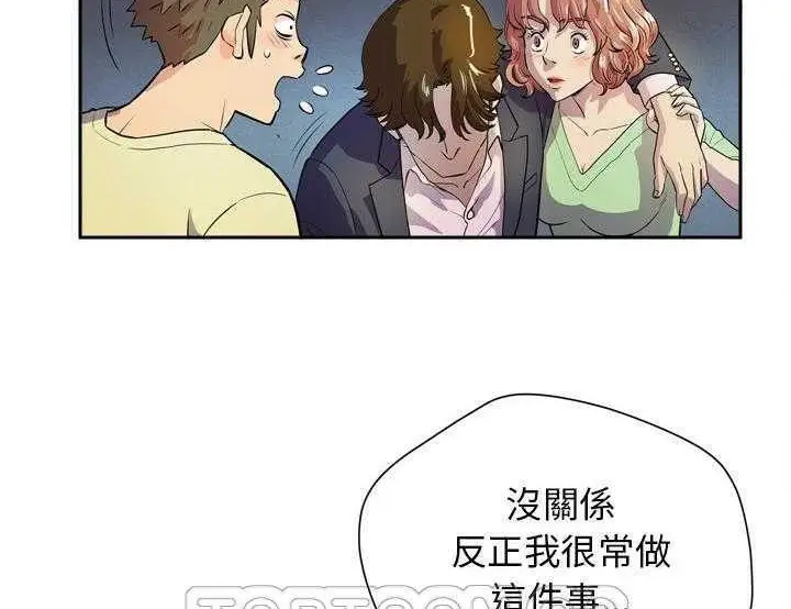 漫画《拜托了人妻》第5话第45张图