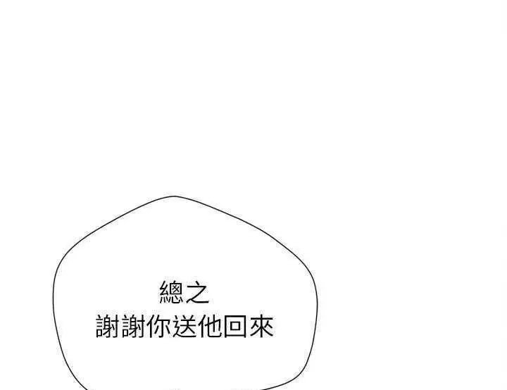 漫画《拜托了人妻》第5话第47张图