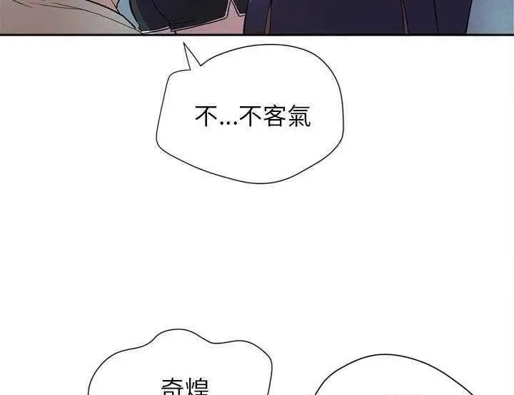 漫画《拜托了人妻》第5话第49张图