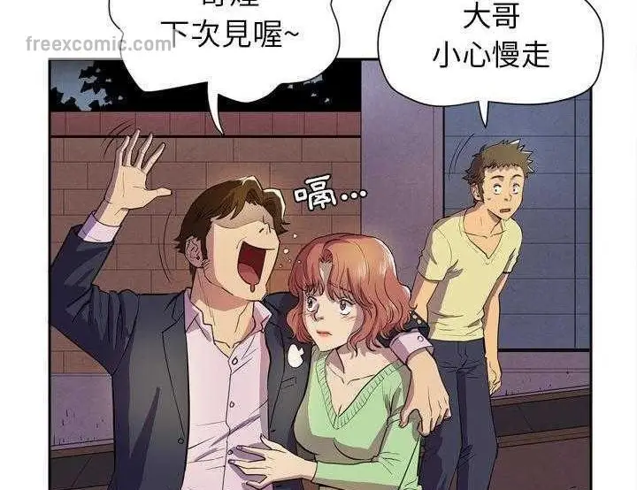 漫画《拜托了人妻》第5话第50张图