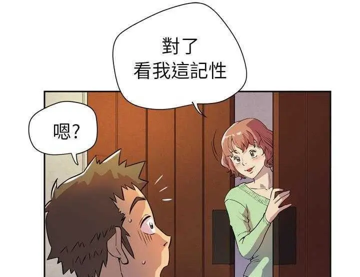 漫画《拜托了人妻》第5话第59张图