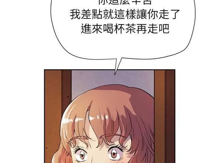 漫画《拜托了人妻》第5话第61张图