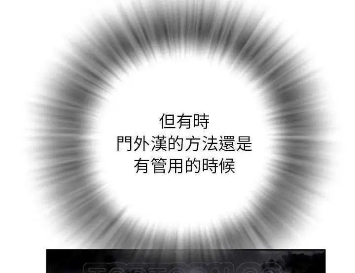 漫画《拜托了人妻》第5话第63张图