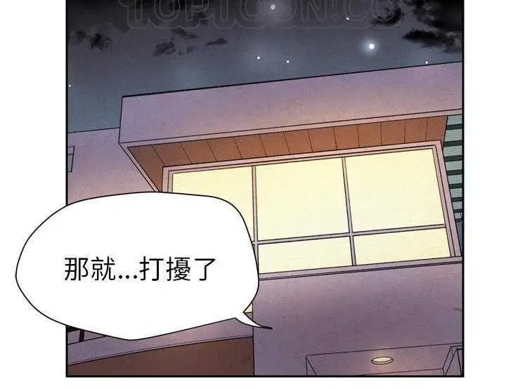 漫画《拜托了人妻》第5话第64张图