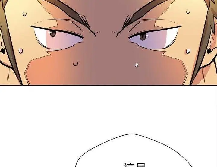 漫画《拜托了人妻》第5话第78张图
