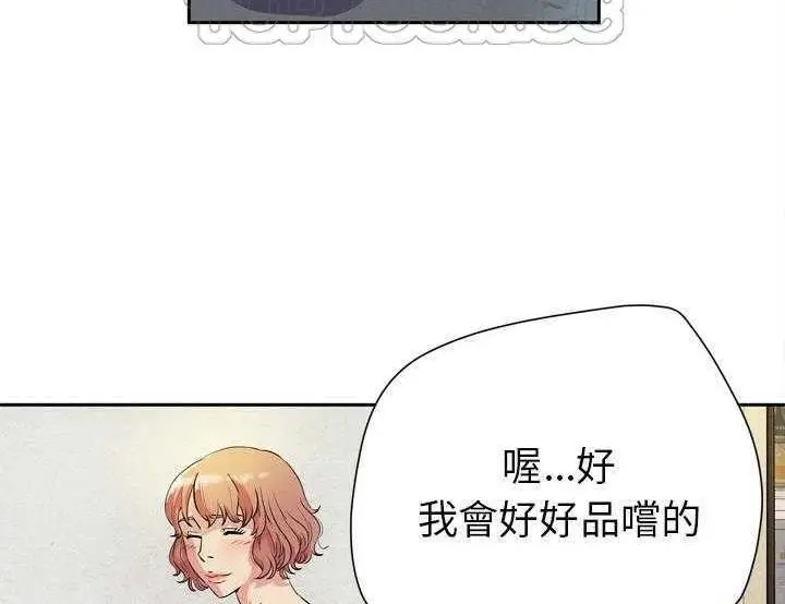 漫画《拜托了人妻》第5话第82张图