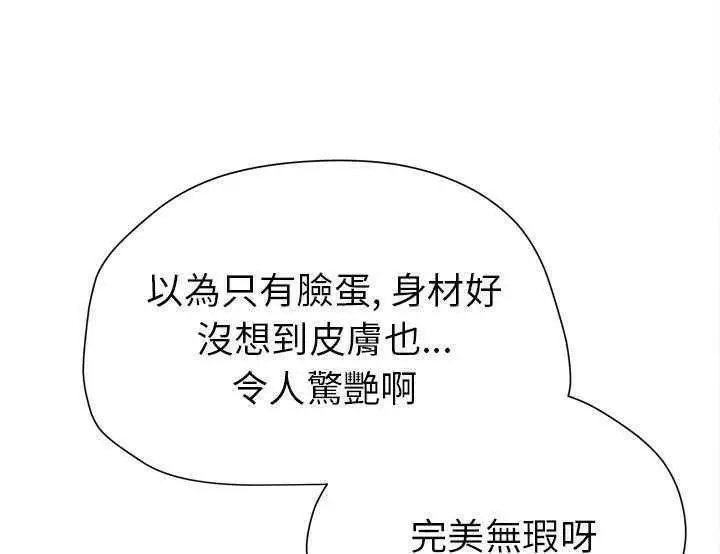 漫画《拜托了人妻》第5话第85张图