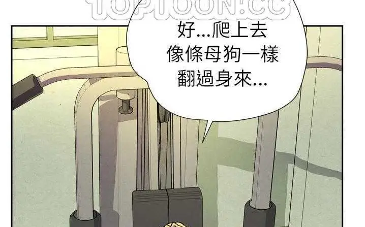 漫画《拜托了人妻》第6话第100张图