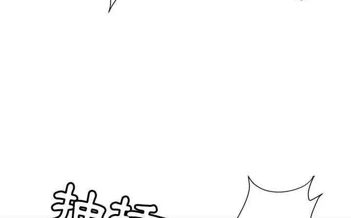 漫画《拜托了人妻》第6话第122张图