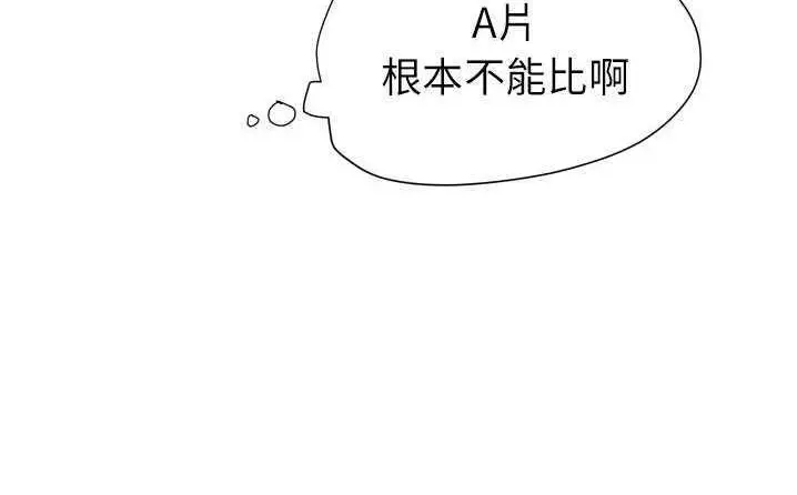 漫画《拜托了人妻》第6话第132张图