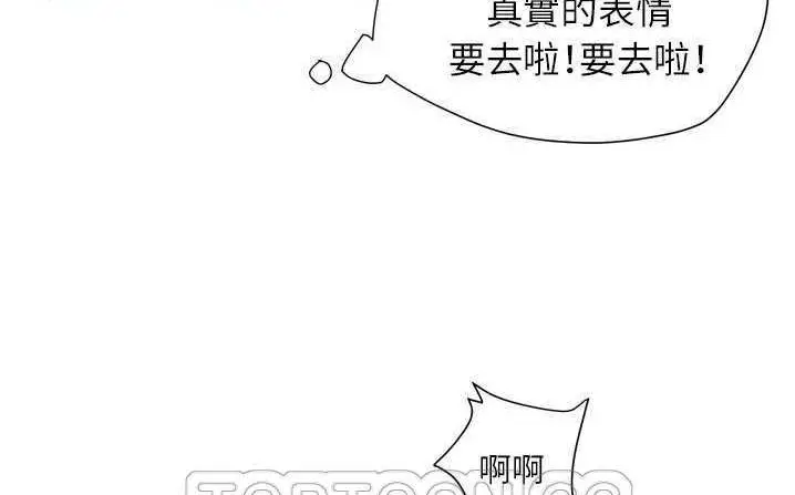 漫画《拜托了人妻》第6话第135张图