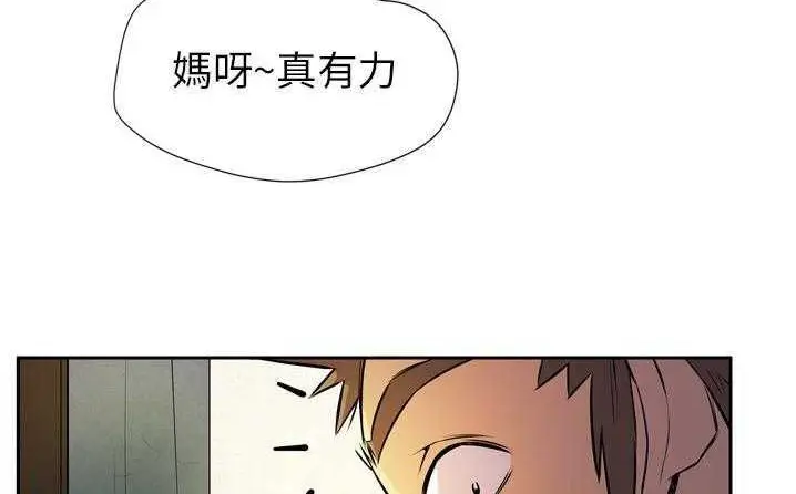 漫画《拜托了人妻》第6话第138张图