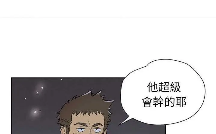 漫画《拜托了人妻》第6话第162张图