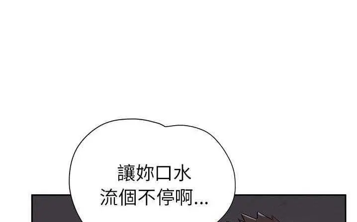 漫画《拜托了人妻》第6话第164张图