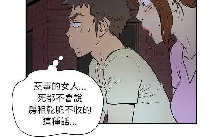 漫画《拜托了人妻》第6话第170张图