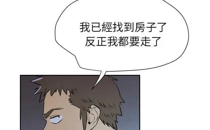 漫画《拜托了人妻》第6话第174张图