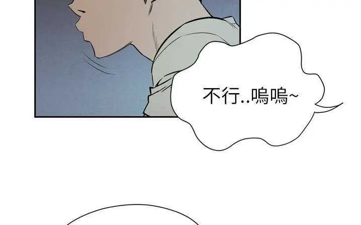 漫画《拜托了人妻》第6话第175张图