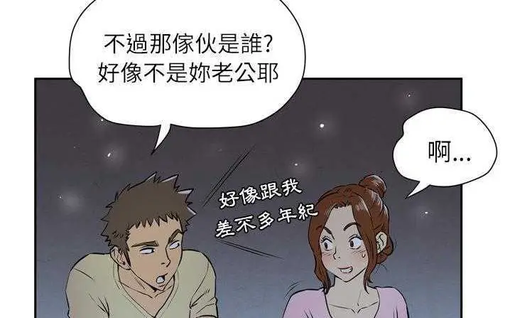 漫画《拜托了人妻》第6话第176张图