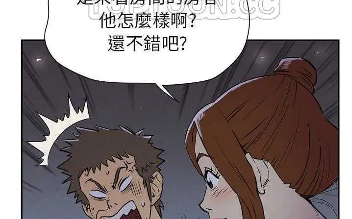 漫画《拜托了人妻》第6话第178张图
