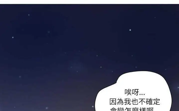 漫画《拜托了人妻》第6话第180张图