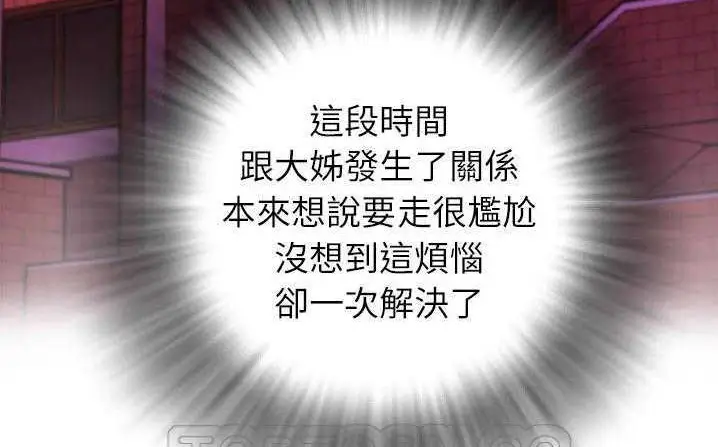 漫画《拜托了人妻》第6话第183张图