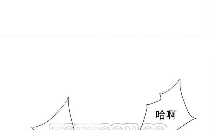 漫画《拜托了人妻》第6话第3张图