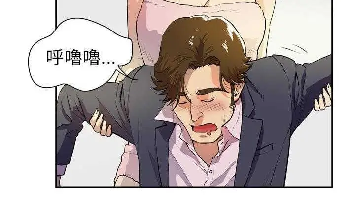 漫画《拜托了人妻》第6话第32张图