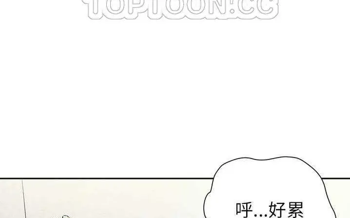 漫画《拜托了人妻》第6话第34张图