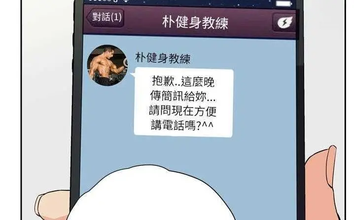 漫画《拜托了人妻》第6话第44张图
