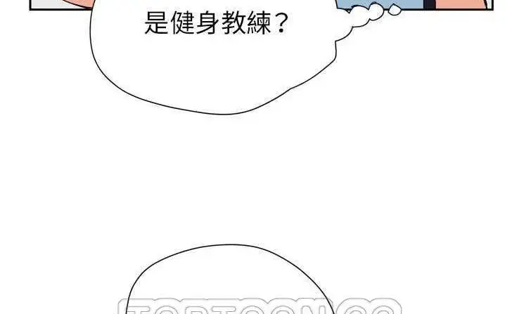 漫画《拜托了人妻》第6话第45张图