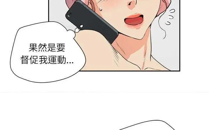 漫画《拜托了人妻》第6话第54张图