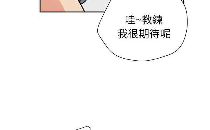 漫画《拜托了人妻》第6话第66张图