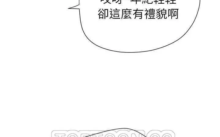 漫画《拜托了人妻》第6话第69张图