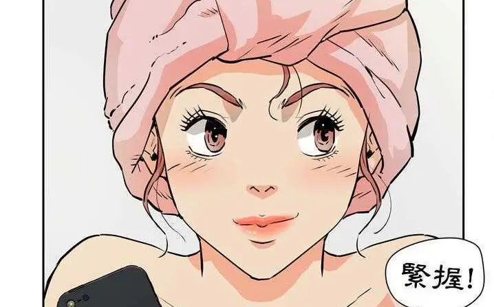 漫画《拜托了人妻》第6话第71张图