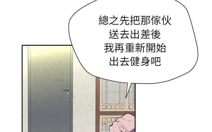 漫画《拜托了人妻》第6话第73张图